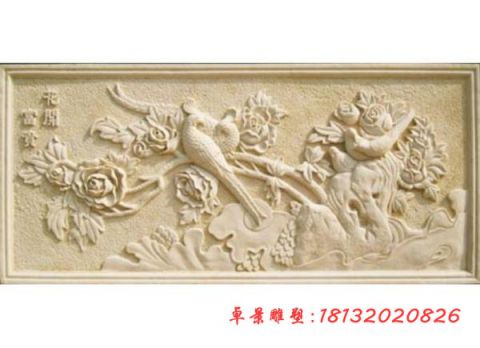 花开富贵砂岩壁画石浮雕