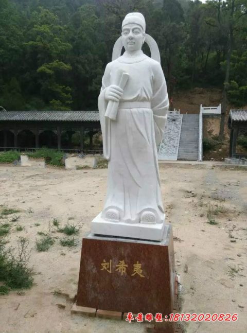 古代名人刘希夷石雕