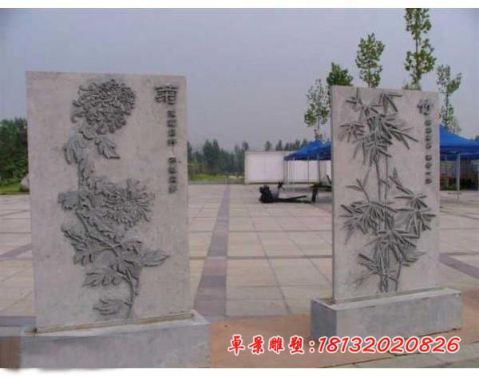 广场青石梅兰竹菊石浮雕
