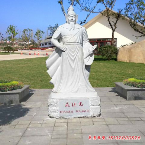 汉白玉古代名人戚继光石雕