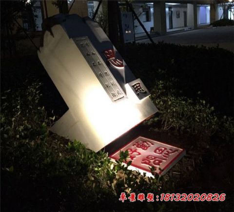 校园汉白玉校训印章石雕