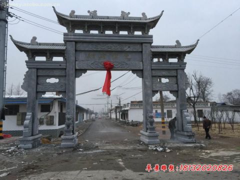 青石仿古村口三门石牌坊