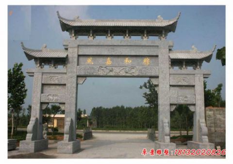 村口三门三楼石牌坊