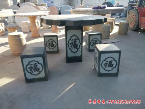 小区青石福字浮雕石桌凳