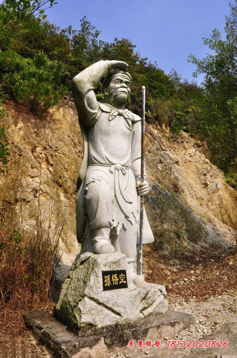 公园神话人物孙悟空石雕