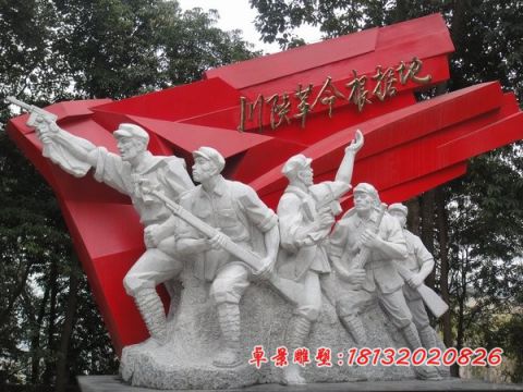 景区八路军打仗石雕