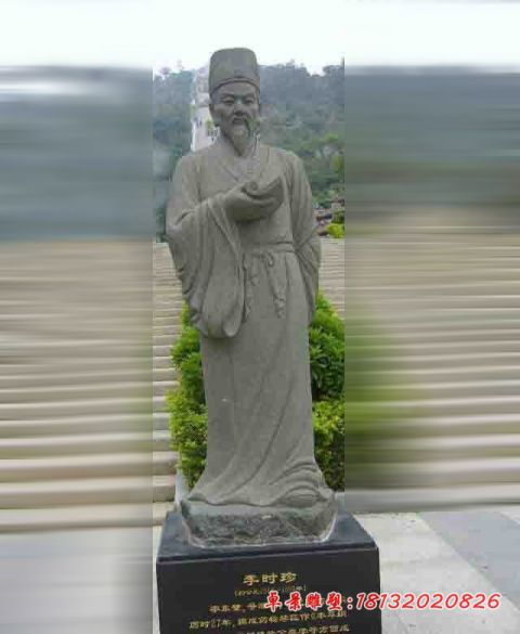 大理石古代名医李时珍石雕