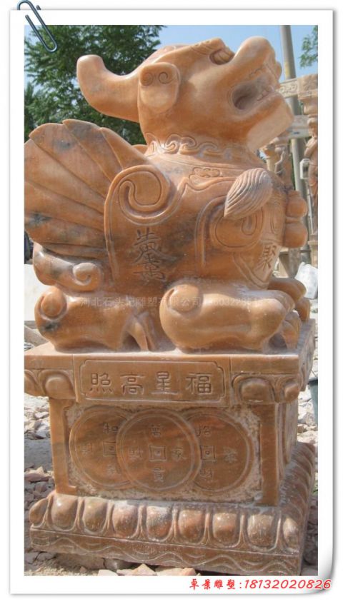 福星高照晚霞红坐式貔貅石雕