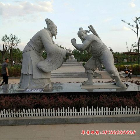 广场古代人物负荆请罪石雕