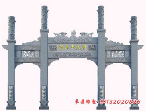 大理石商业街三门石雕牌坊