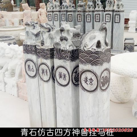 景区青石仿古四大神兽拴马柱