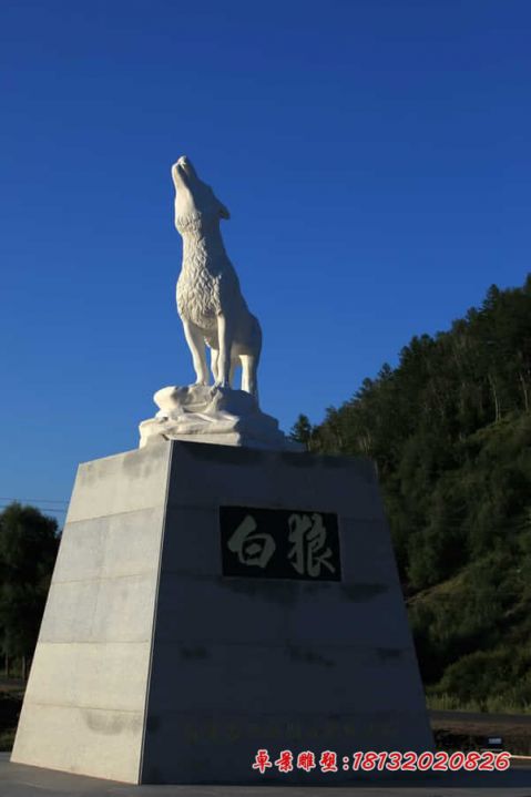 公园动物白狼石雕