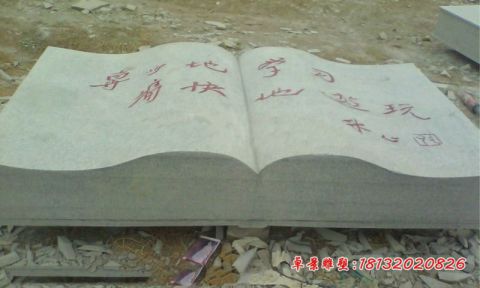 校园大理石书籍景观石雕