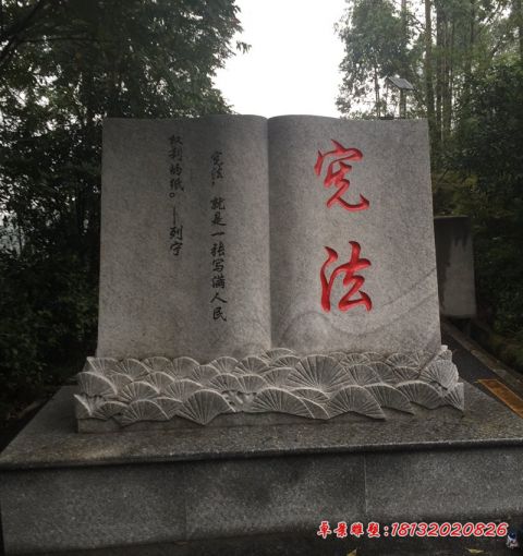 公园景观大理石宪法书籍