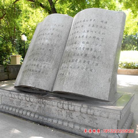 公园景观纪念书籍石雕