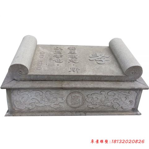 公园孝道主题书卷石雕