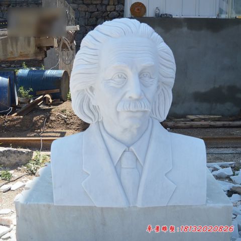 汉白玉西方名人石雕爱因斯坦胸像