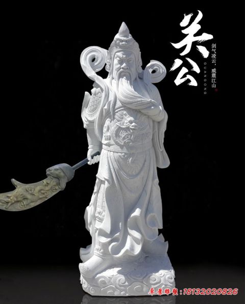 古代名人汉白玉武财神关公石雕