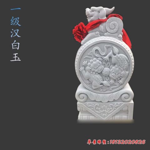 汉白玉狮子浮雕抱鼓石门墩