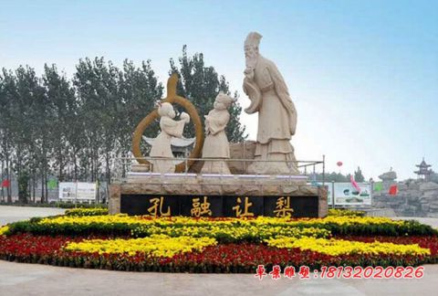广场古代人物孔融让梨石雕
