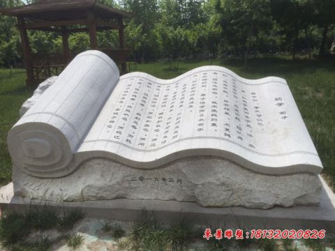 校园大理石劝学石雕书卷