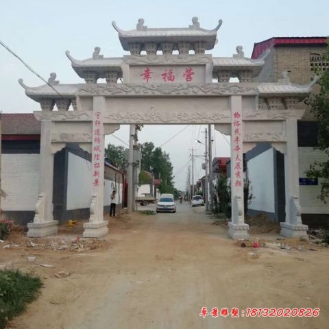 村庄入口三门道路石牌坊