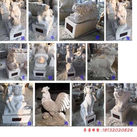 公园青石十二生肖动物