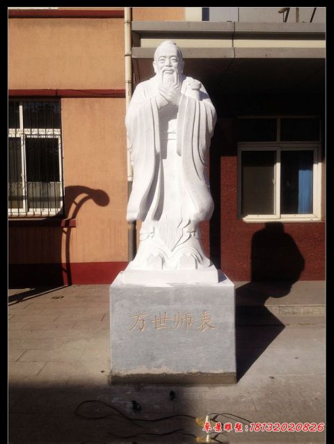 校园汉白玉万世师表石雕孔子