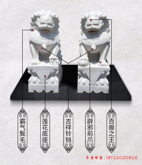门前汉白玉看门石狮子