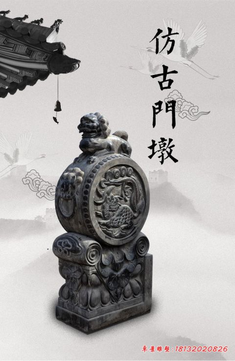 门前仿古狮子石门墩