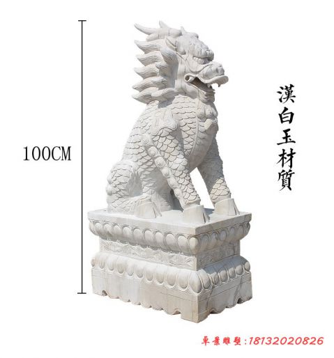 门前汉白玉坐式石雕麒麟