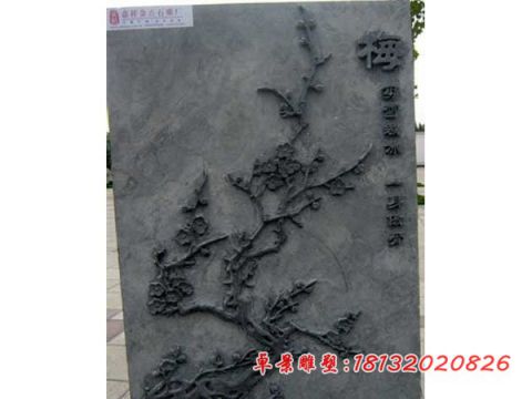 青石梅兰竹菊壁画石浮雕