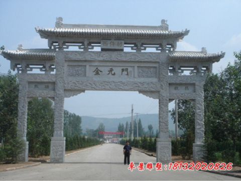 三门三楼道路石牌坊