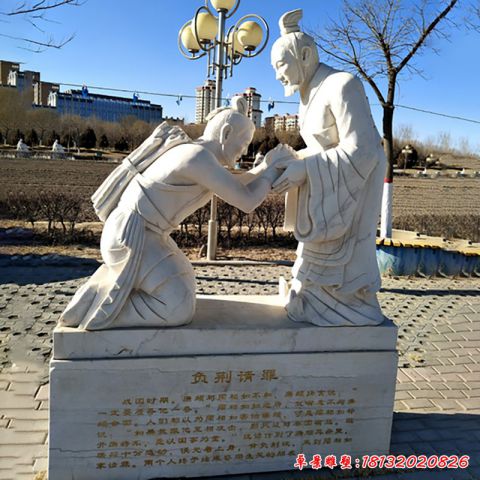 负荆请罪石雕