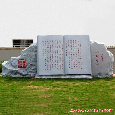 石雕园林书籍雕塑