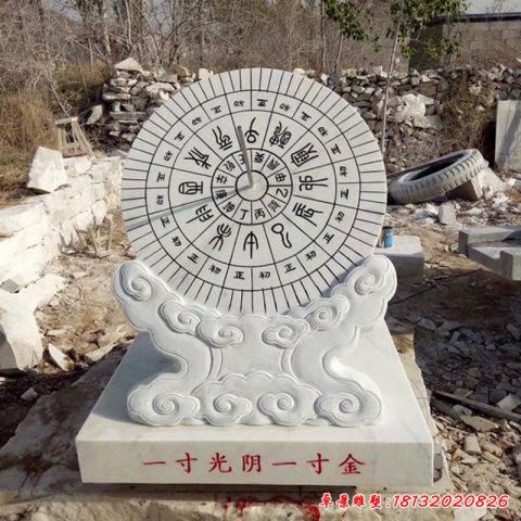 日晷校园石雕