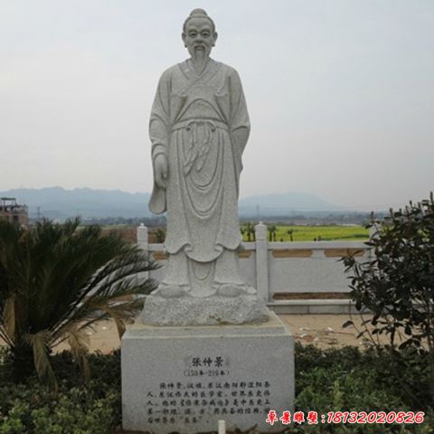 石雕古代张仲景