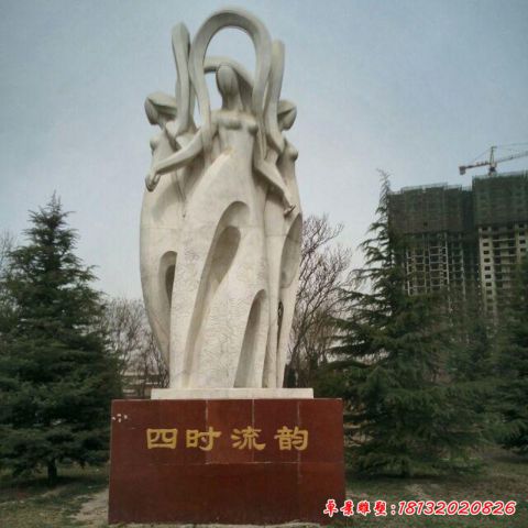 四时流韵人物石雕