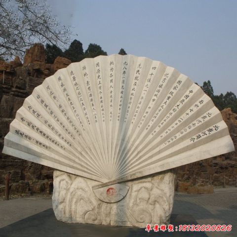 公园扇子景观石雕