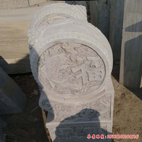 石雕福字抱鼓石雕塑