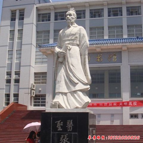 张仲景石雕人物