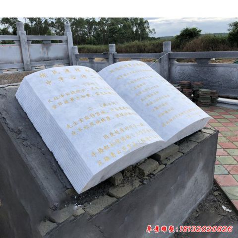 书籍广场石雕