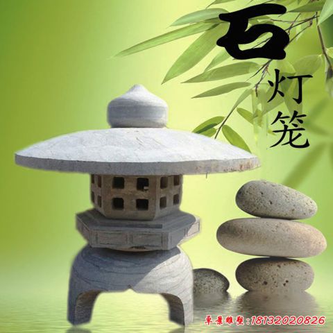 古代石灯笼雕塑