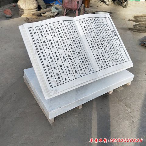 校园广场书籍石雕