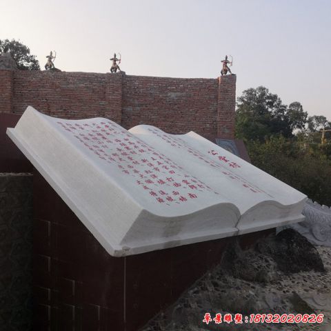 广场校园竹简石雕