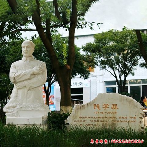 钱学森石雕