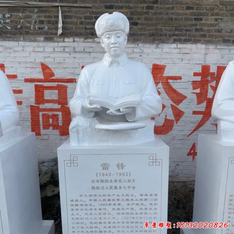 大理石雷锋半身像石雕