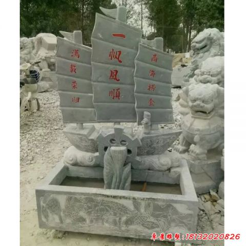 帆船景观石雕