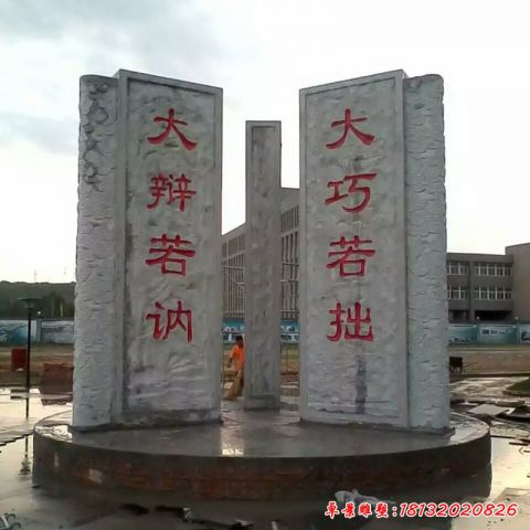 书籍石雕广场雕塑