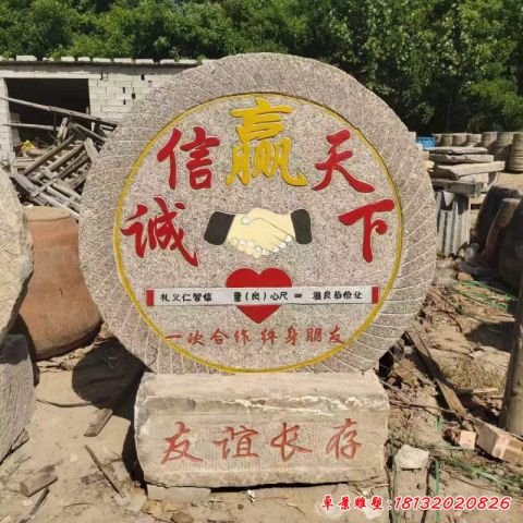 诚信赢天下壁画石雕